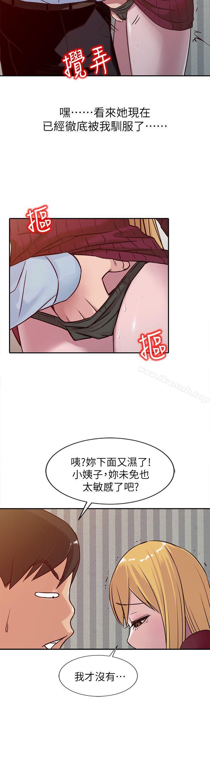 4P - 驯服小姨子