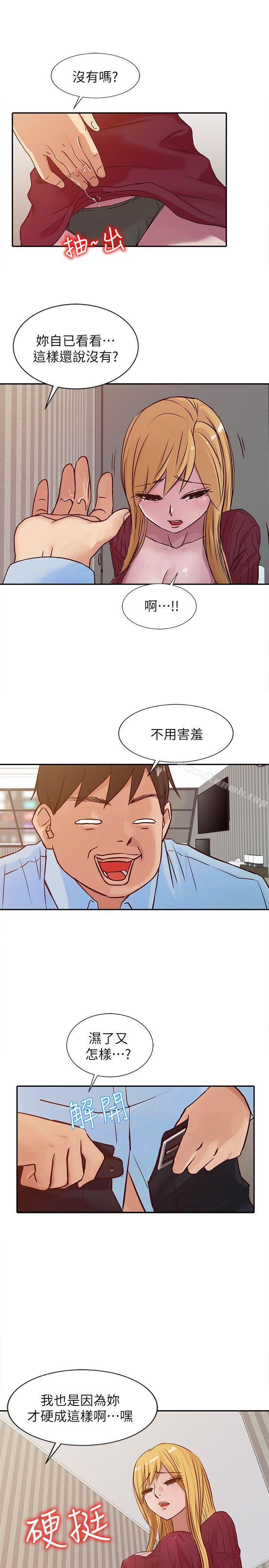 5P - 驯服小姨子
