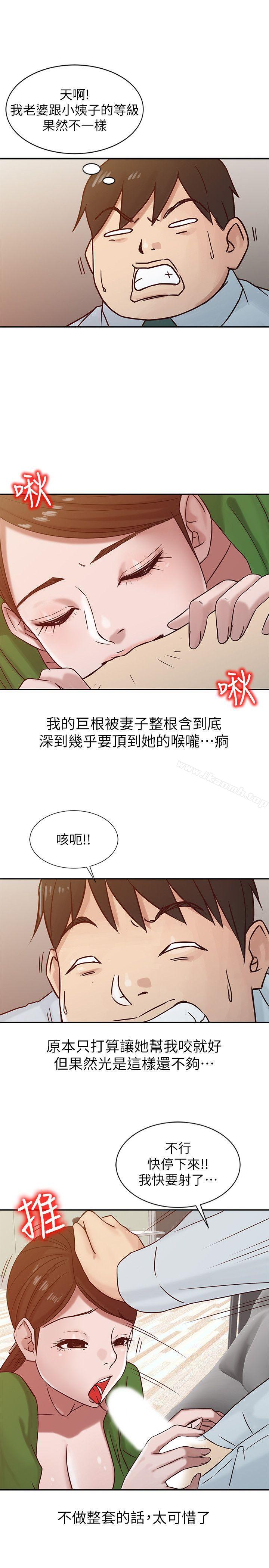 11P - 驯服小姨子