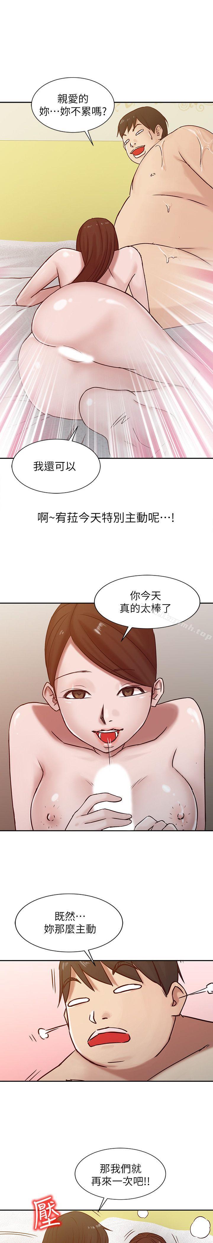 15P - 驯服小姨子