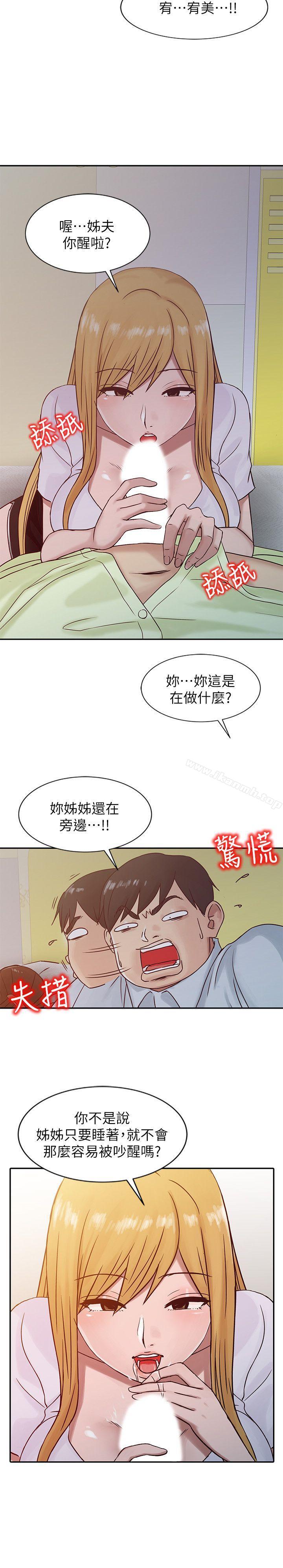 18P - 驯服小姨子