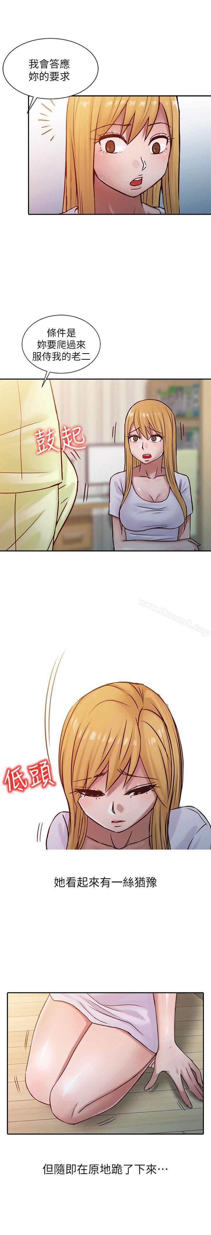 13P - 驯服小姨子
