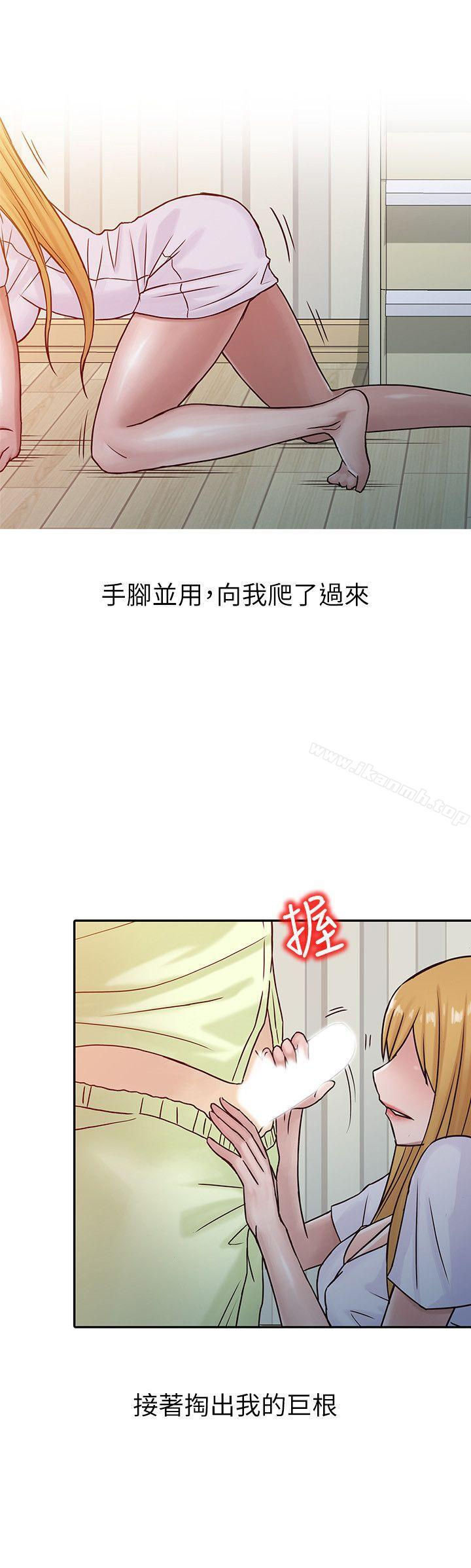 14P - 驯服小姨子