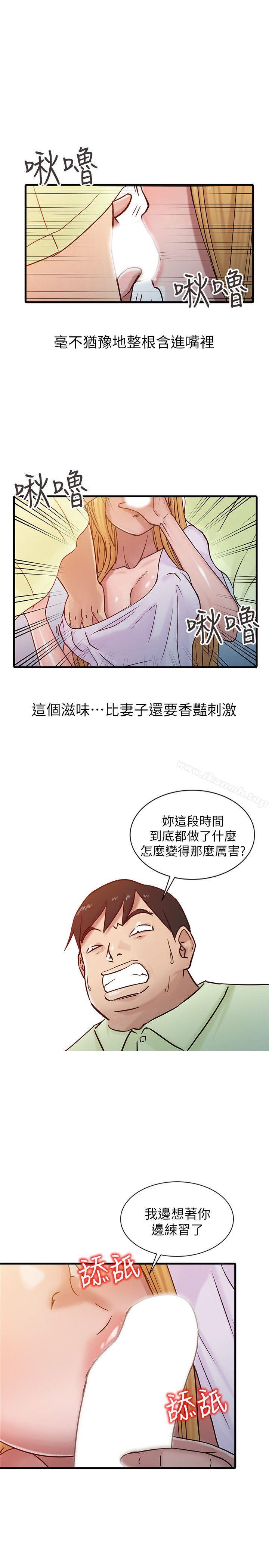 15P - 驯服小姨子