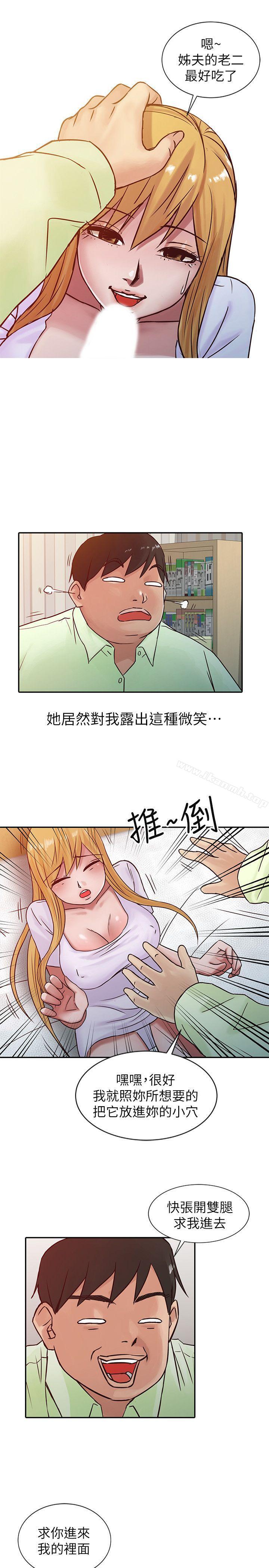17P - 驯服小姨子