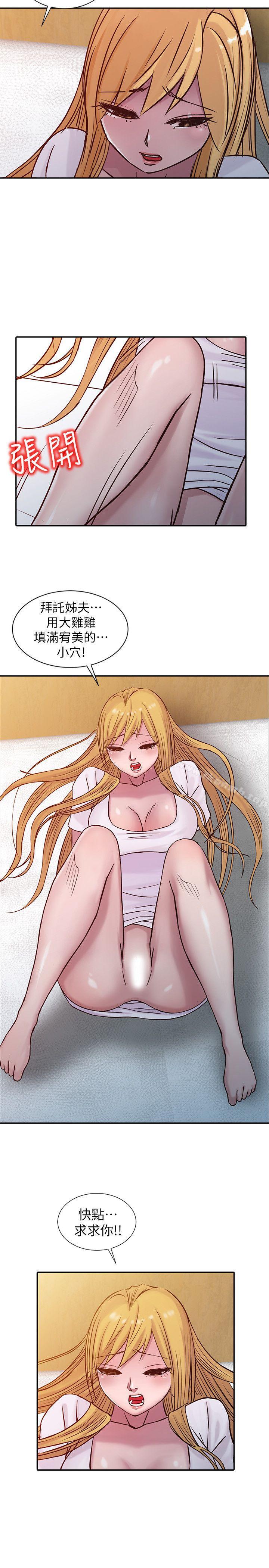 18P - 驯服小姨子