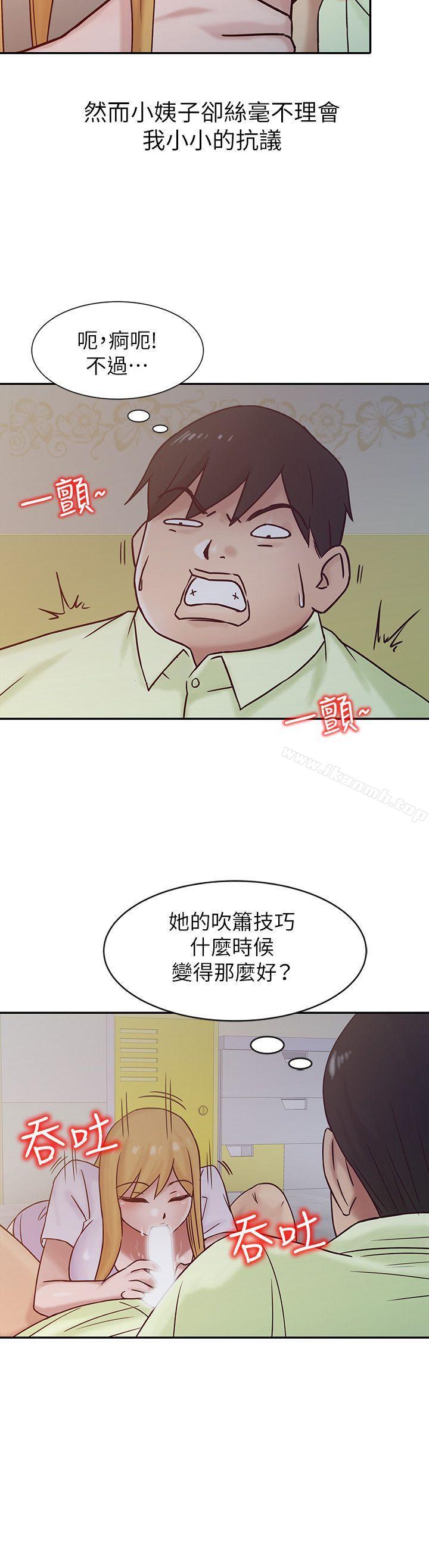 4P - 驯服小姨子