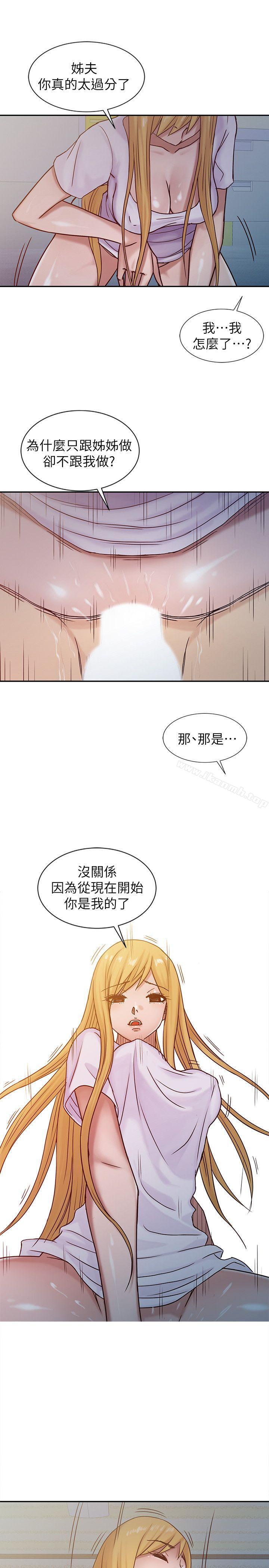 7P - 驯服小姨子