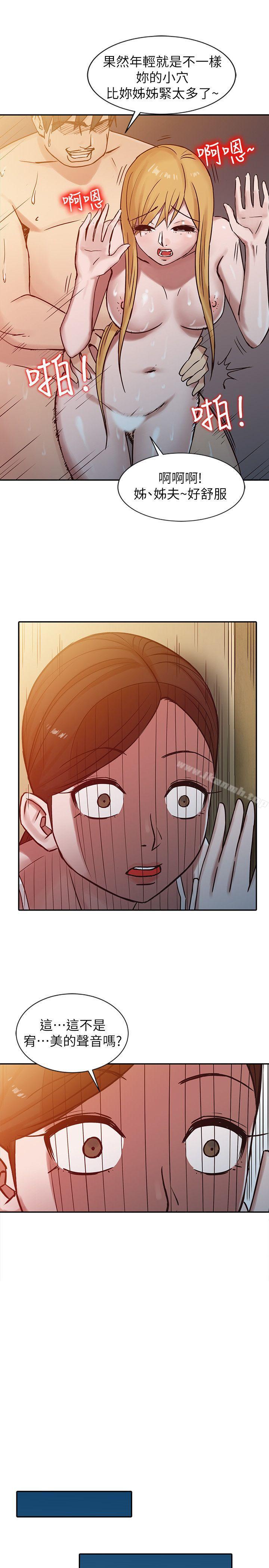 11P - 驯服小姨子