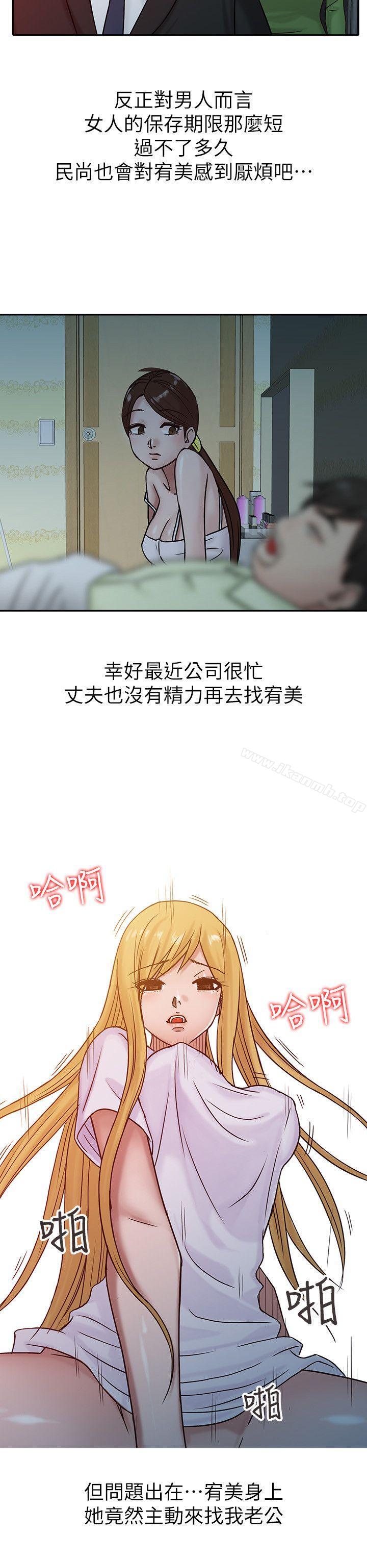 16P - 驯服小姨子