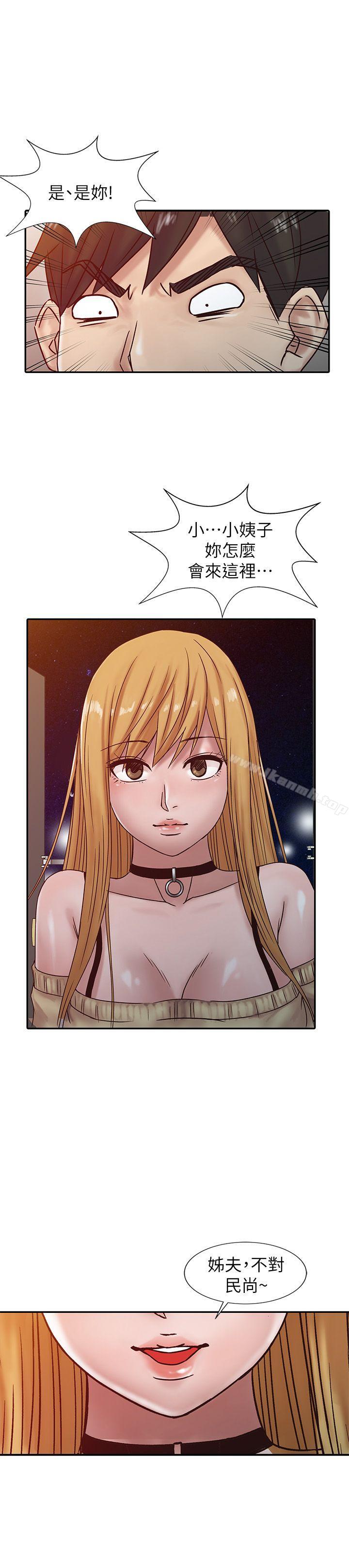 21P - 驯服小姨子