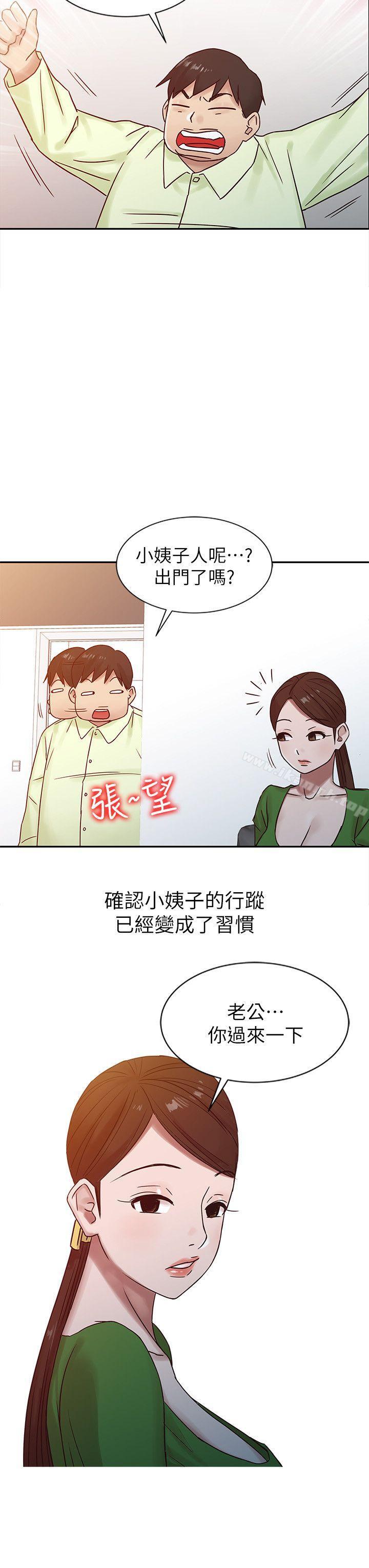 4P - 驯服小姨子