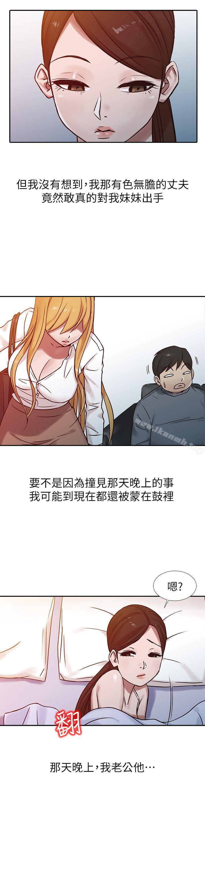 8P - 驯服小姨子