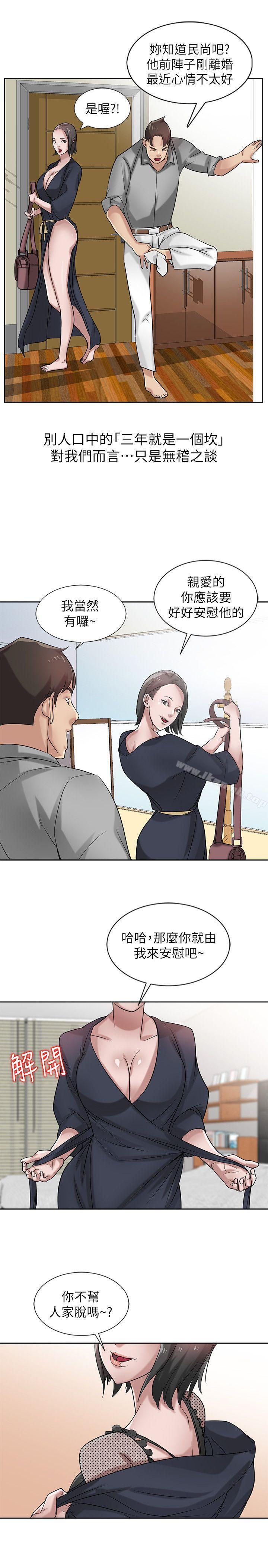 10P - 驯服小姨子