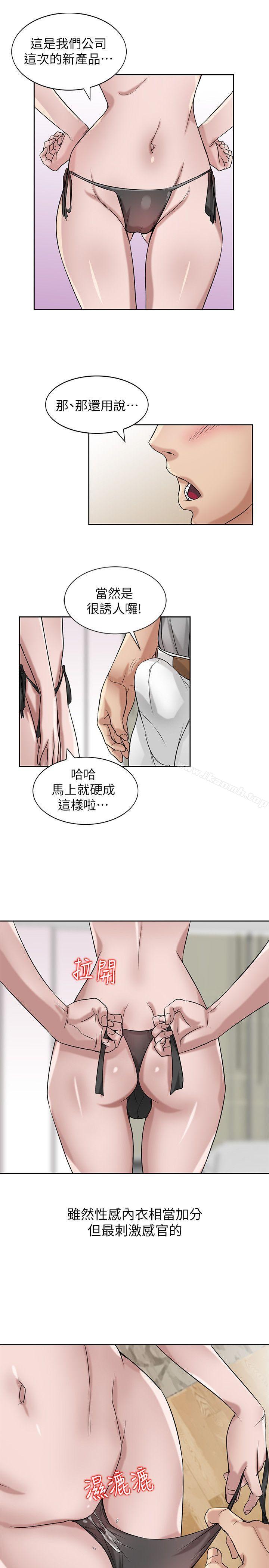 14P - 驯服小姨子
