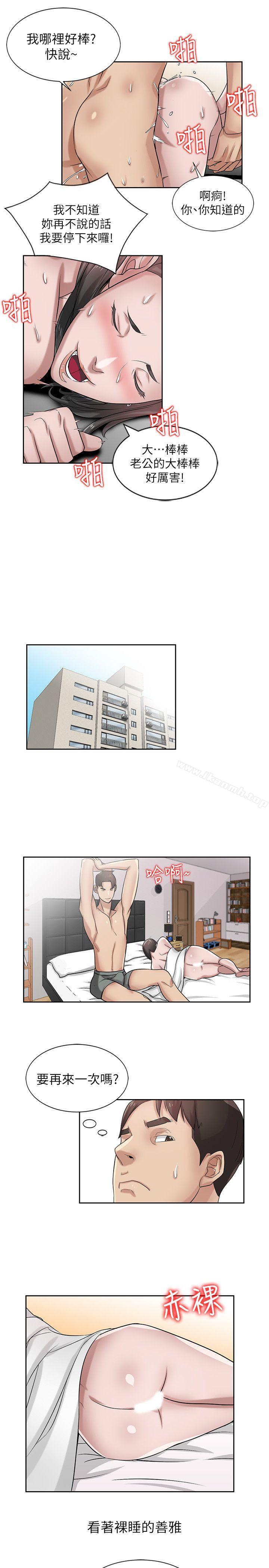 18P - 驯服小姨子