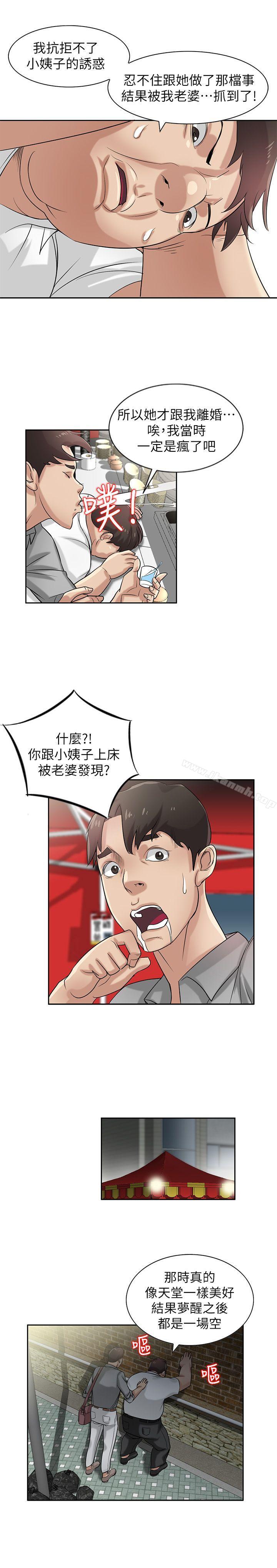 3P - 驯服小姨子