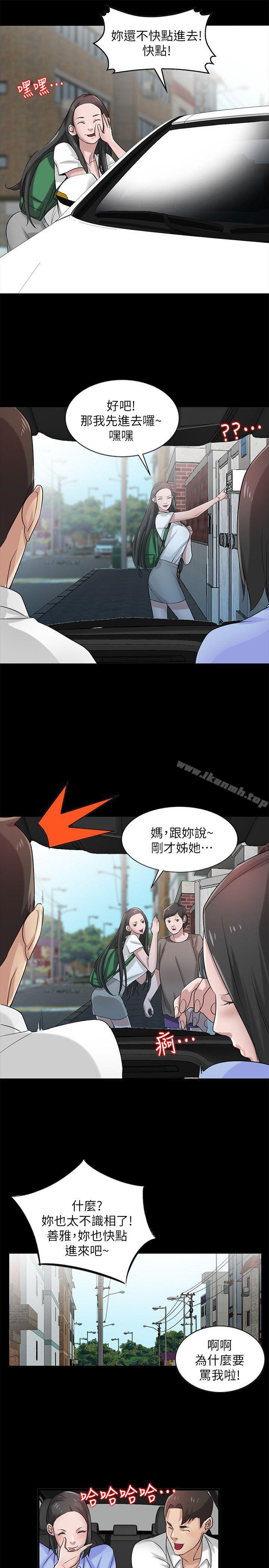 13P - 驯服小姨子