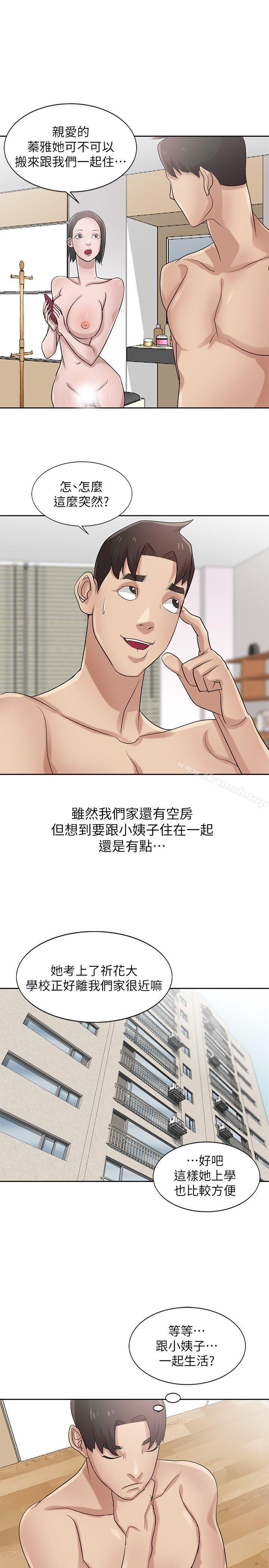 15P - 驯服小姨子