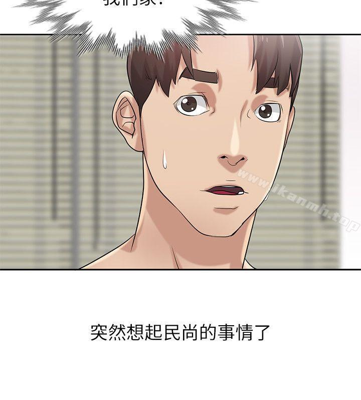 2P - 驯服小姨子