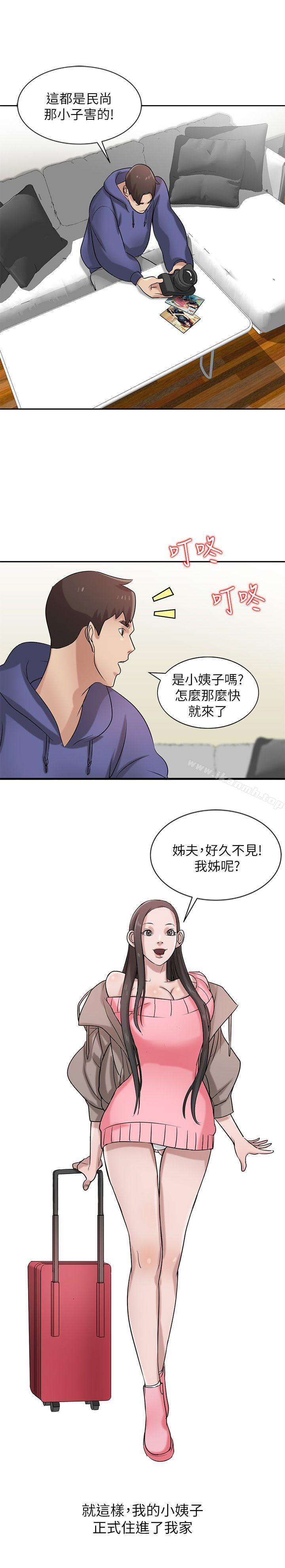 25P - 驯服小姨子