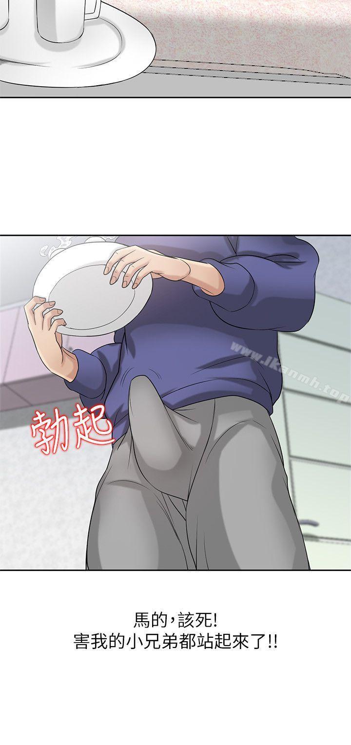 27P - 驯服小姨子