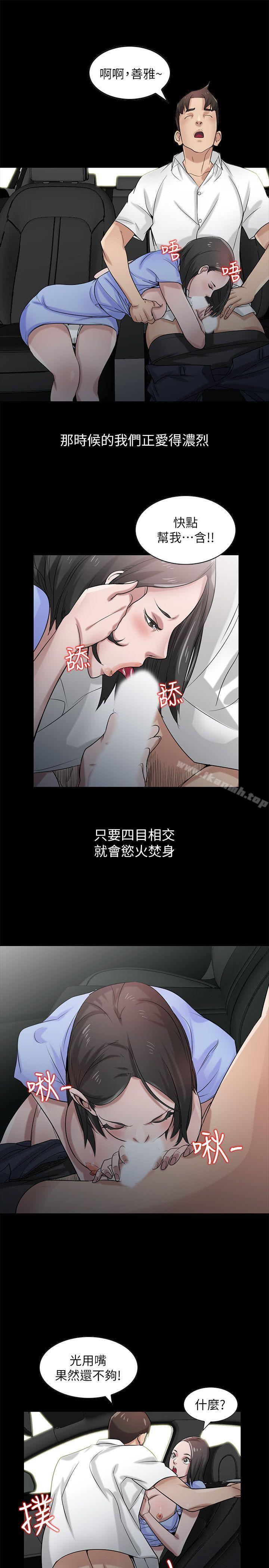 5P - 驯服小姨子