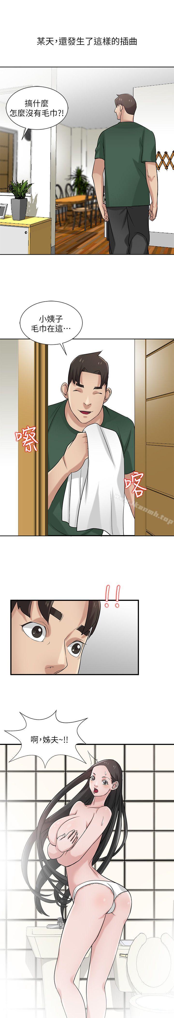 10P - 驯服小姨子