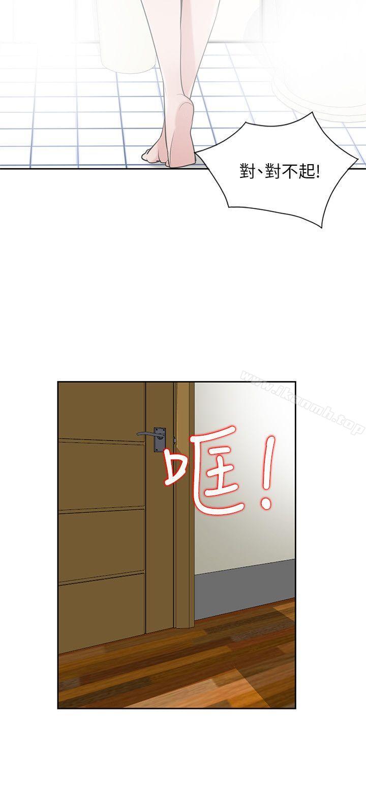 11P - 驯服小姨子