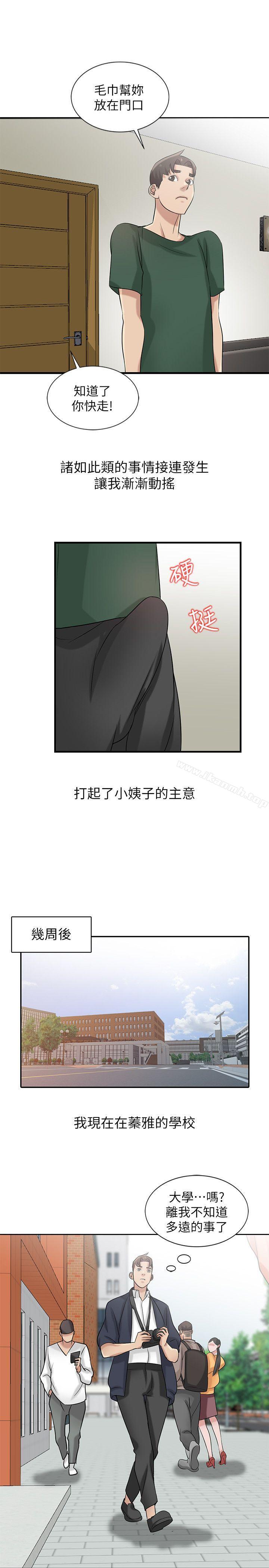 12P - 驯服小姨子