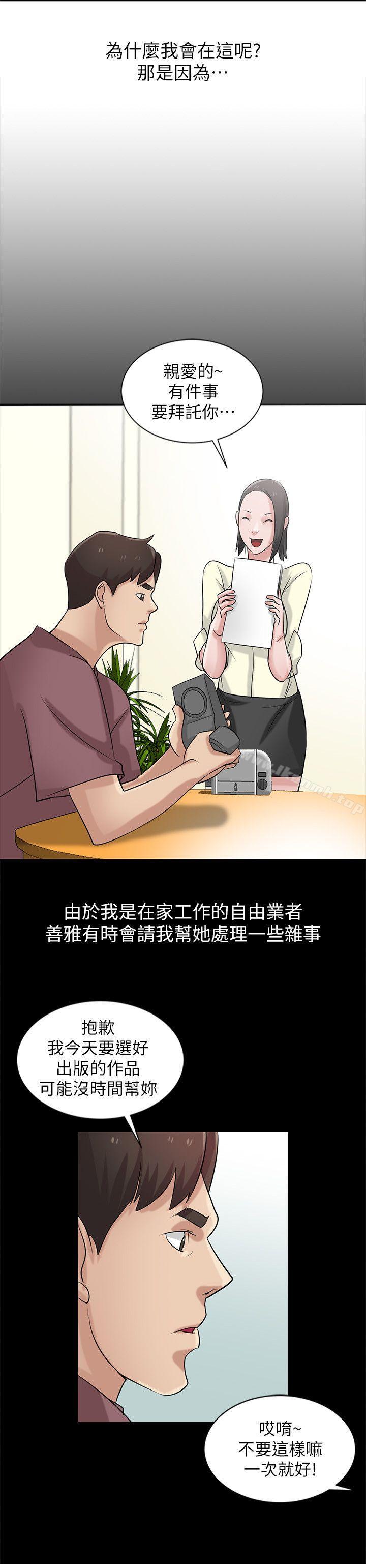 13P - 驯服小姨子