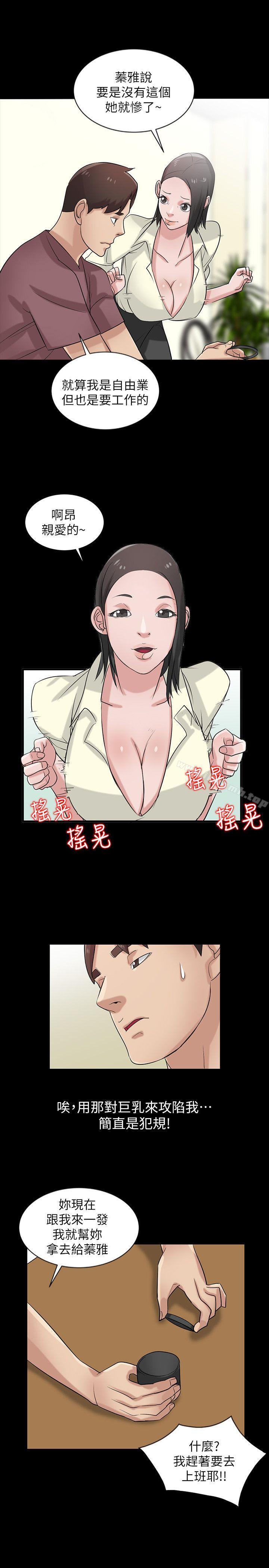 14P - 驯服小姨子
