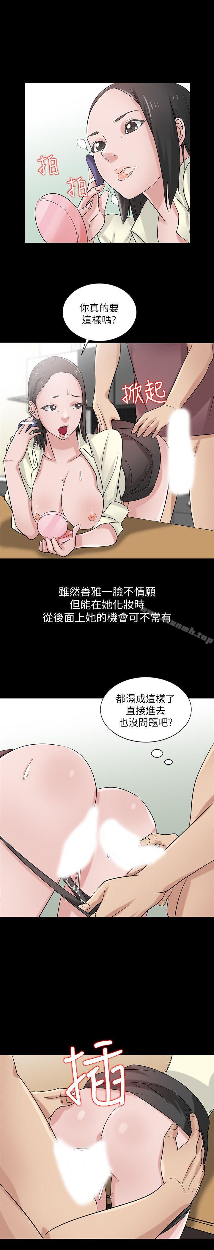 16P - 驯服小姨子