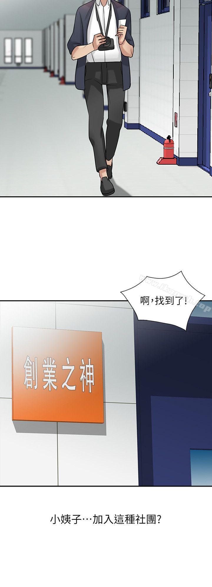 21P - 驯服小姨子