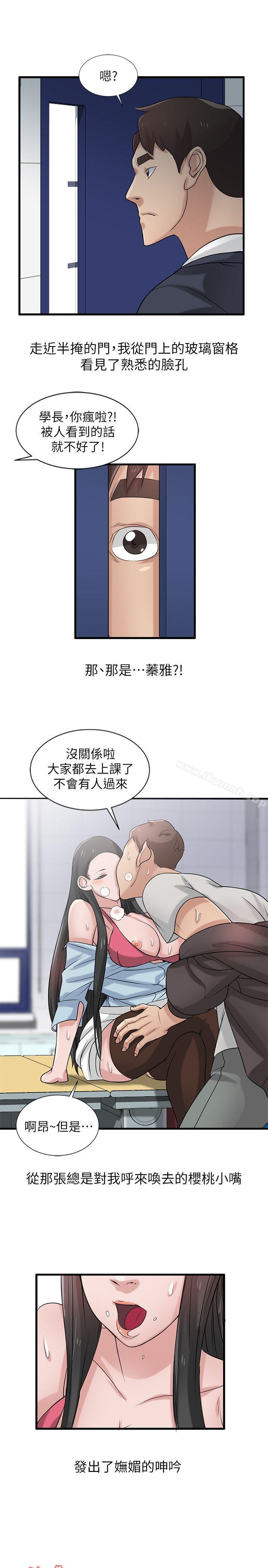 22P - 驯服小姨子