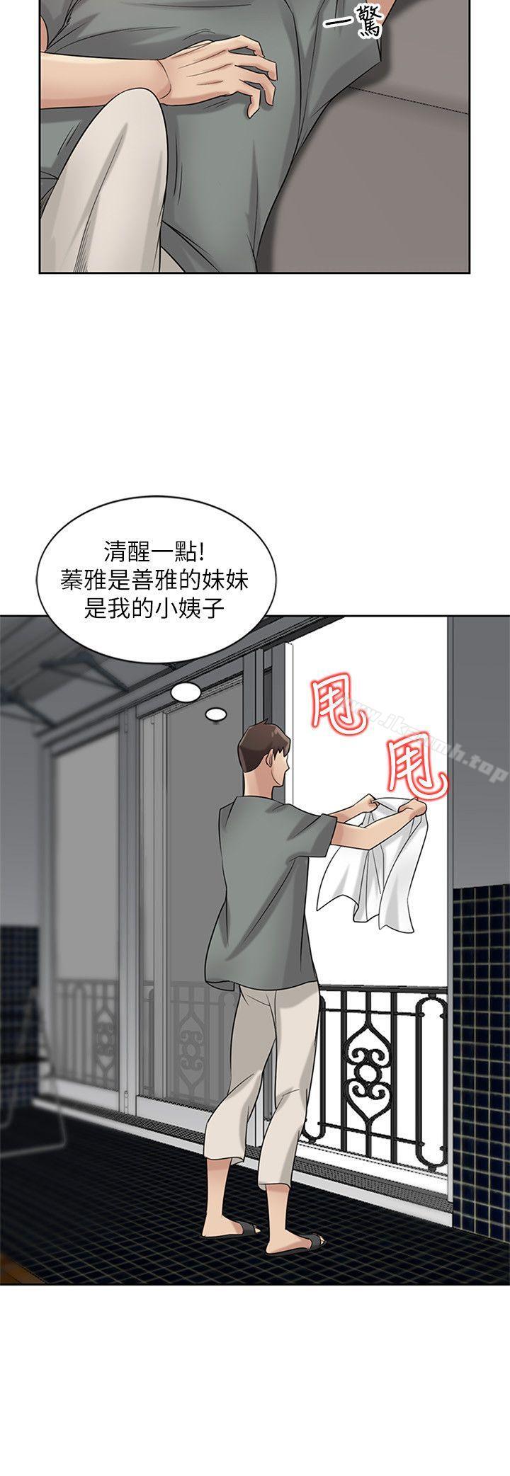7P - 驯服小姨子