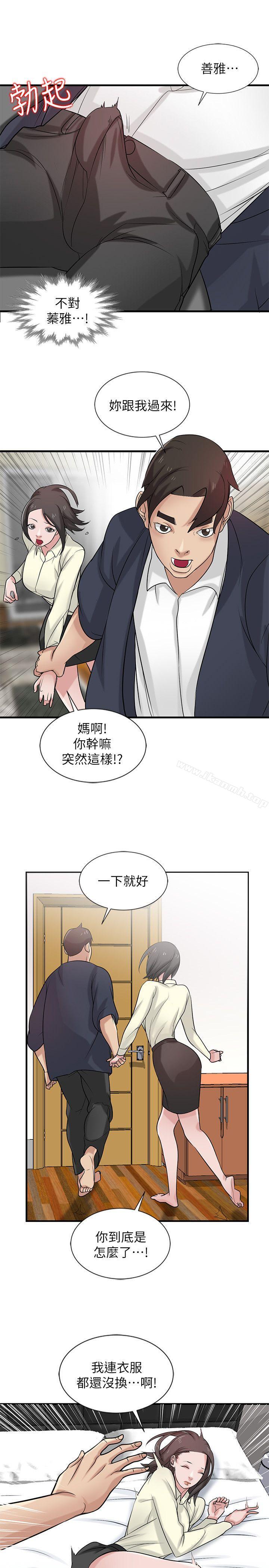 12P - 驯服小姨子