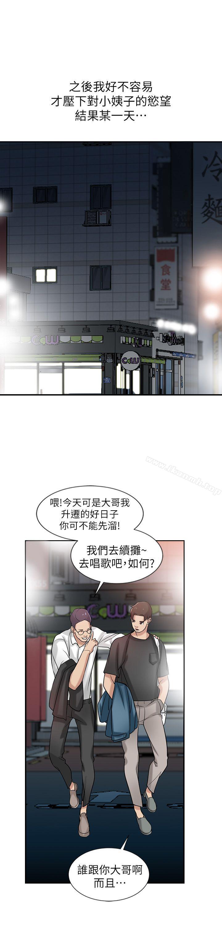 21P - 驯服小姨子