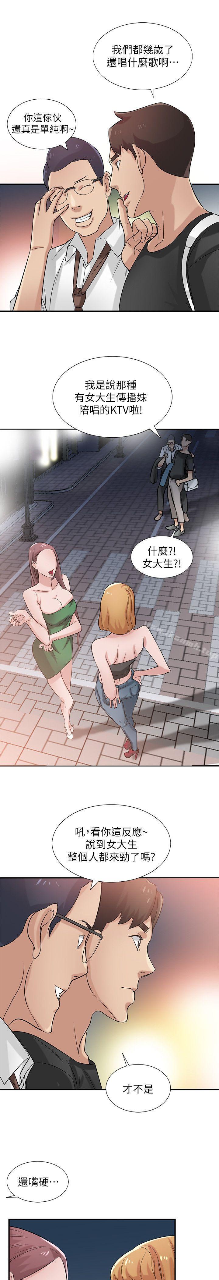 22P - 驯服小姨子