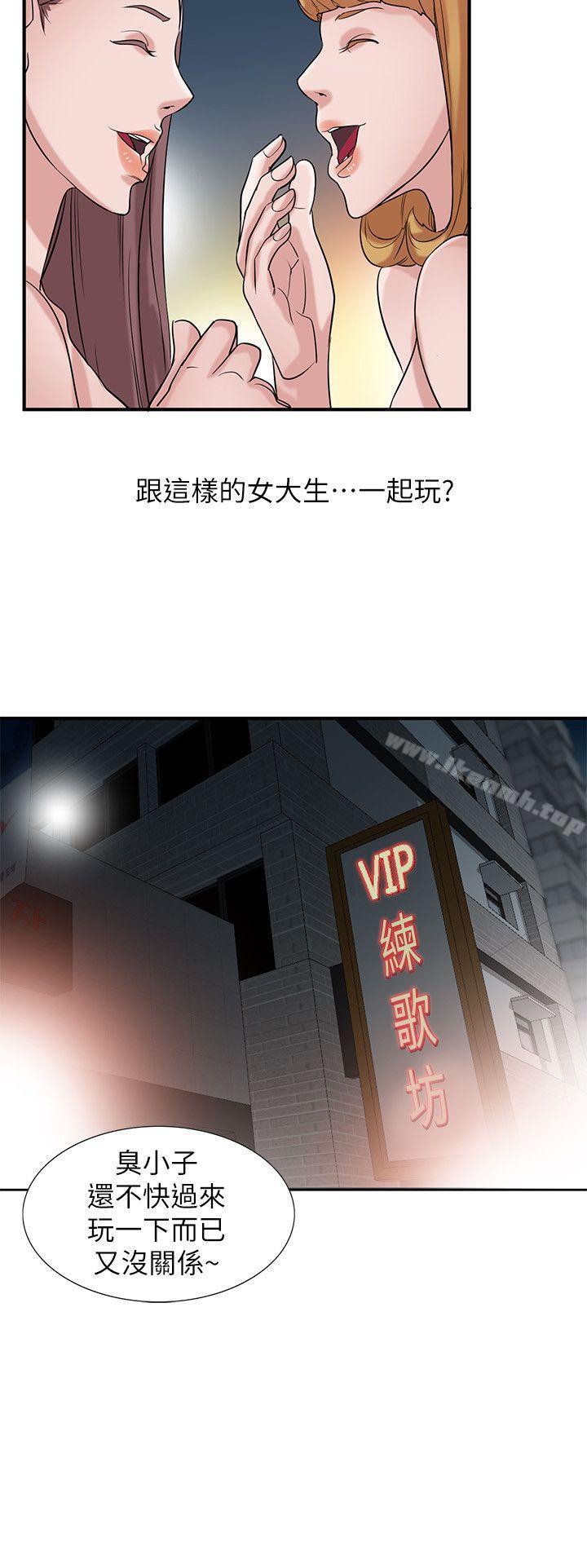 23P - 驯服小姨子
