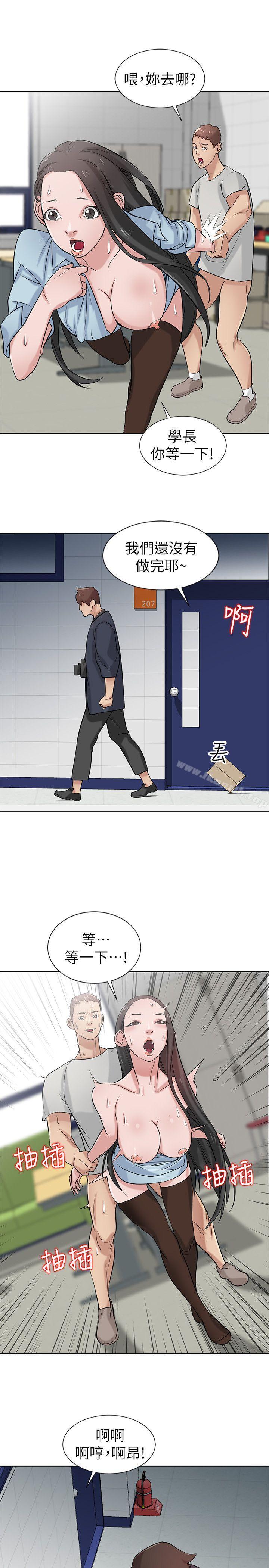 8P - 驯服小姨子