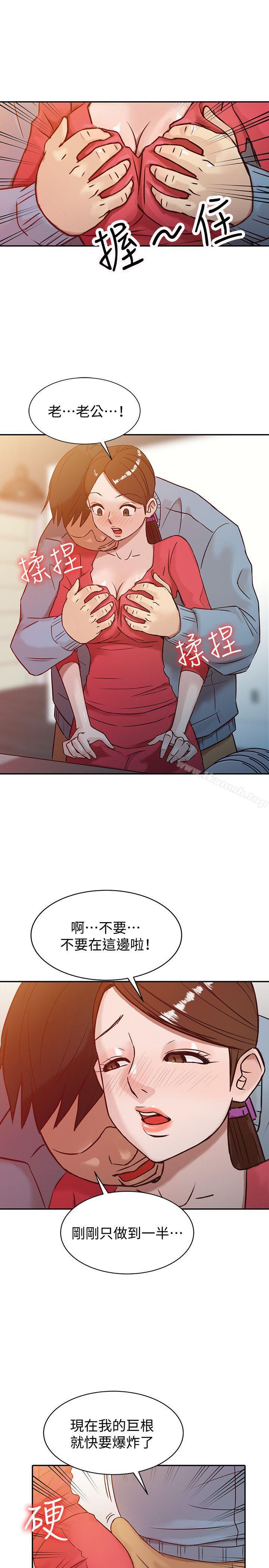 11P - 驯服小姨子