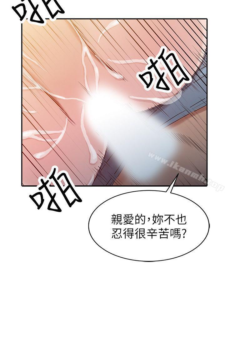 14P - 驯服小姨子