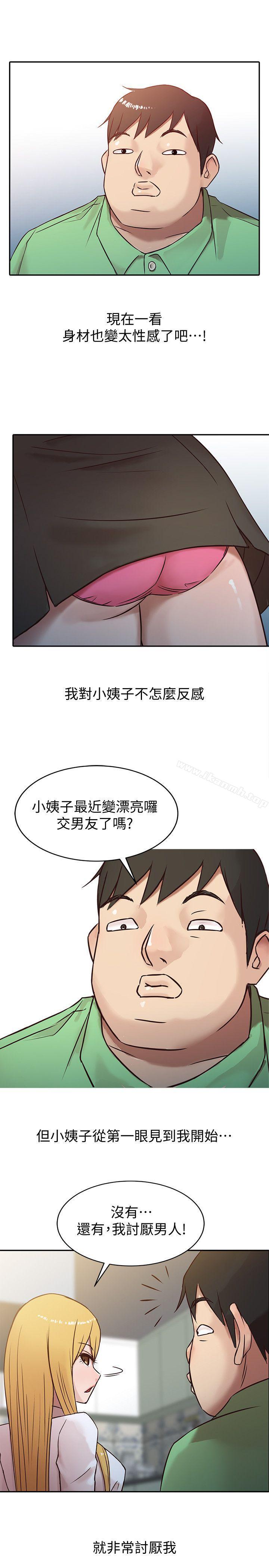 1P - 驯服小姨子