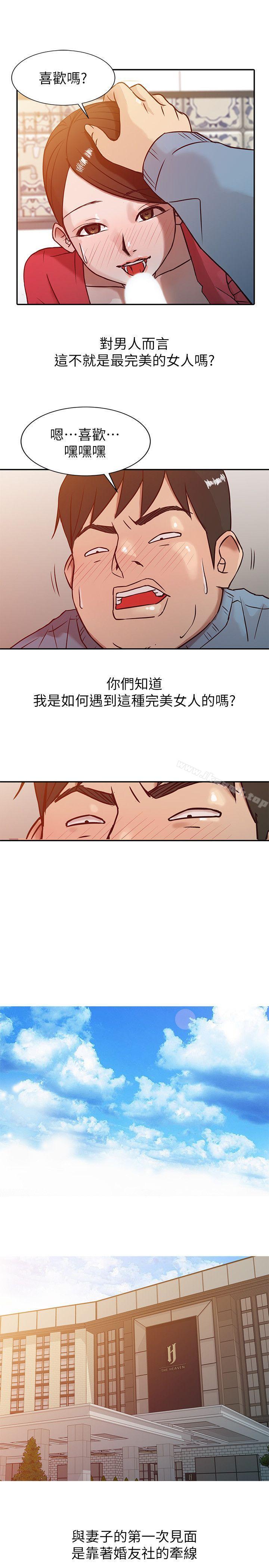 19P - 驯服小姨子