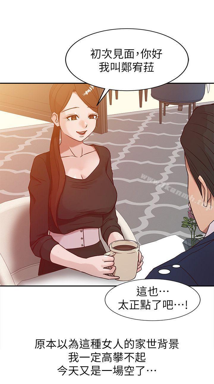 20P - 驯服小姨子