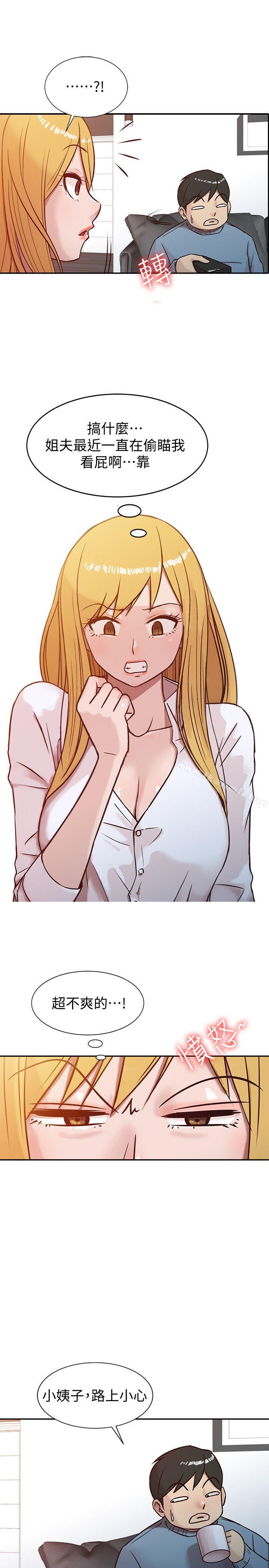 7P - 驯服小姨子