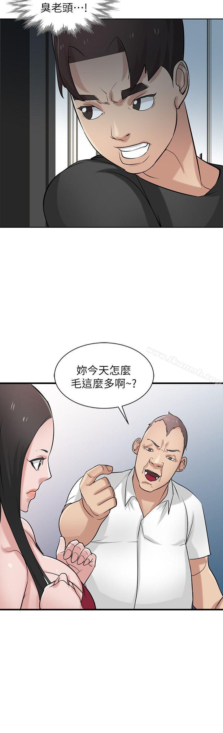11P - 驯服小姨子