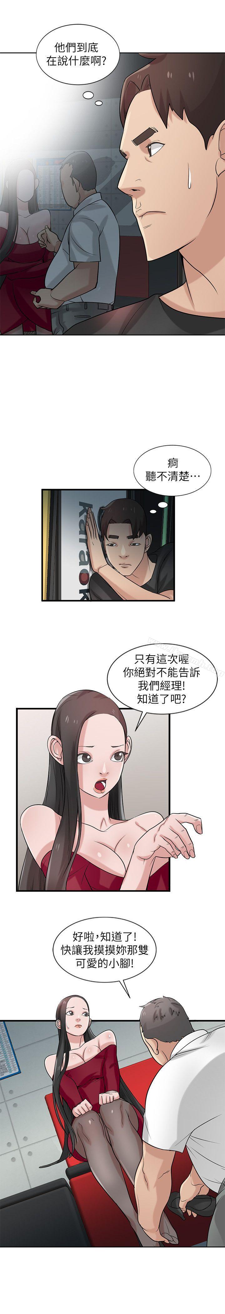 12P - 驯服小姨子