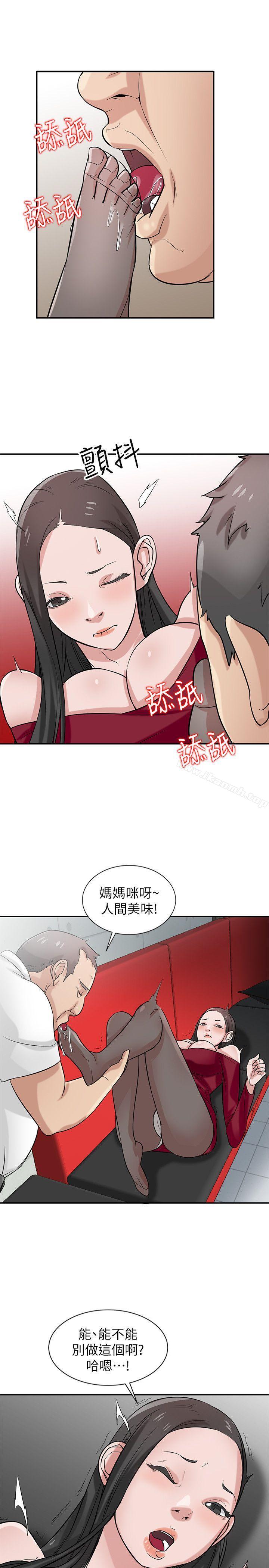 14P - 驯服小姨子